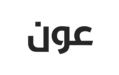 شعار عون الرائدة للتمويل الاستهلاكي المصغر